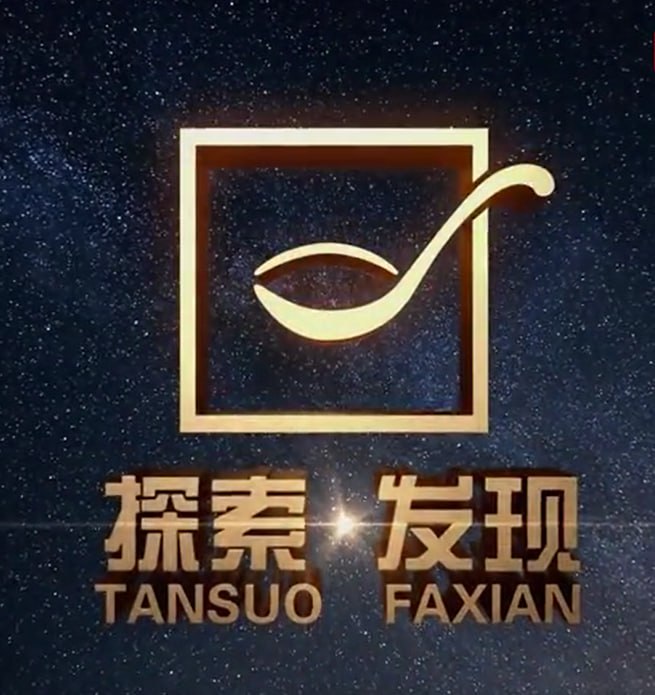 探索·发现《大地餐桌系列》