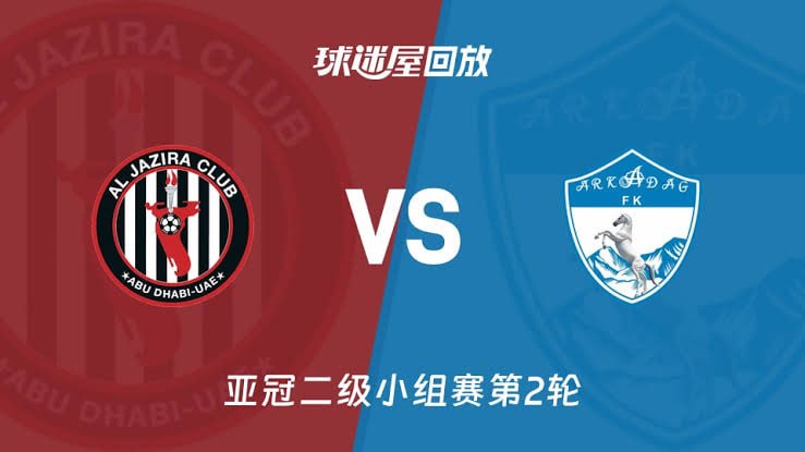 26_27赛季亚冠二级B组第2轮全场回放：阿布扎比半岛VS阿尔卡达格