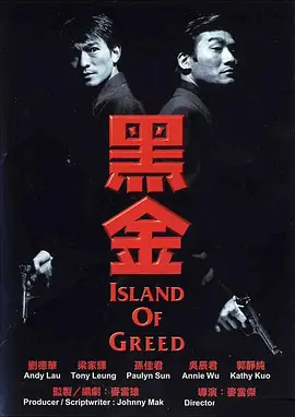 黑金 Black Gold (America Is Still the Place).
